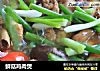 鲜菇鸡肉煲的做法