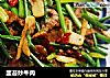 韭苔炒牛肉的做法