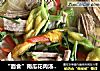 “面食”南瓜花肉汤过水面的做法