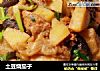 土豆烧茄子的做法