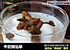 牛奶烧仙草的做法