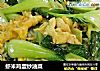 虾米鸡蛋炒油菜的做法