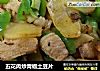 五花肉炒青椒土豆片的做法