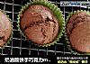 奶油版快手巧克力muffin的做法