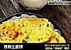 香煎土豆饼的做法