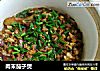 肉末茄子煲的做法