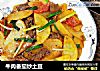 牛肉番茄炒土豆的做法