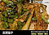 蒜泥茄子的做法