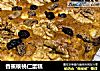 香蕉核桃仁蛋糕的做法