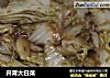 开胃大白菜的做法