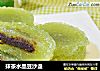 抹茶水晶豆沙盏的做法