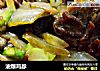 油爆鸡胗的做法
