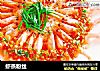 虾蒸粉丝的做法