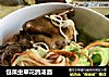 包菜虫草花鸽汤面的做法