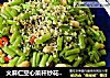 火麻仁空心菜杆炒花生米的做法
