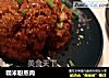 糯米粉蒸肉的做法