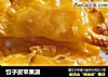饺子皮苹果派的做法