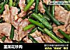 韭菜花炒肉的做法