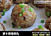 萝卜香菇肉丸的做法