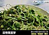 蒜香黑豆芽的做法