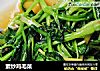 素炒鸡毛菜的做法