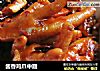 酱香鸡爪中翅的做法