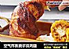 空气炸新奥尔良鸡腿的做法
