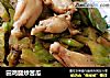 田鸡腿炒苦瓜的做法