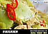 手撕鸡肉莴笋的做法