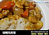 咖喱鸡肉饭的做法