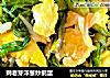 刺老芽洋葱炒鹅蛋的做法