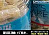 自制酸豆角（矿泉水瓶版）的做法