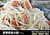 冬季养生小菜---沂蒙闷菜的做法