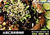 火麻仁风味香辣虾的做法