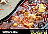 鸳鸯火锅做法的做法