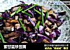 紫甘蓝炒豆腐的做法