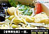 【冬季养生菜】—豆浆素补锅的做法