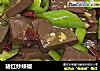 猪红炒辣椒的做法