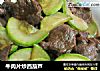 牛肉片炒西葫芦的做法
