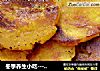 冬季养生小吃----南瓜饼的做法