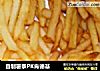 自制薯条PK肯德基的做法