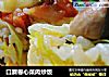 口蘑卷心菜肉炒饭的做法