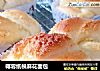 椰蓉纸模麻花面包的做法