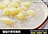 葡萄干煮苹果粥的做法