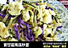 紫甘蓝南瓜炒蛋的做法