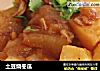土豆烧冬瓜的做法