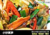 小炒莴笋的做法