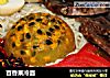 百香果冷面的做法