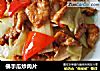 佛手瓜炒肉片的做法
