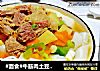 #面食#牛筋肉土豆胡萝卜面的做法